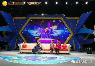 童星大聯盟欄目全新改版，節目預告早知道